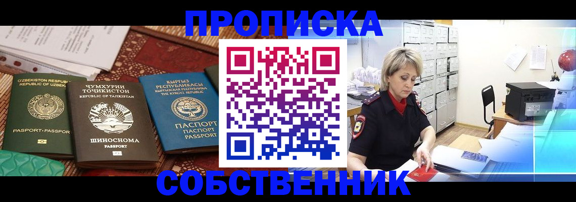 временная регистрация гарантия в Брянске