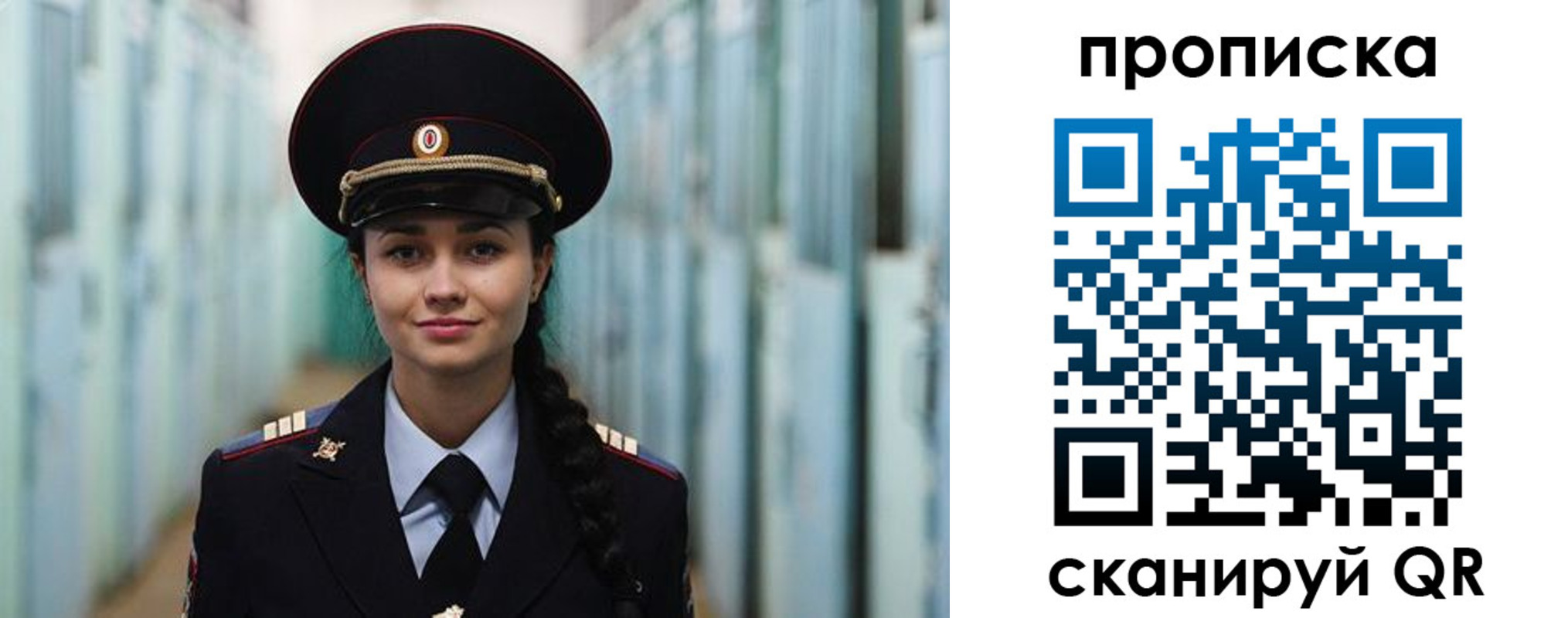 временная регистрация для школы в Брянске