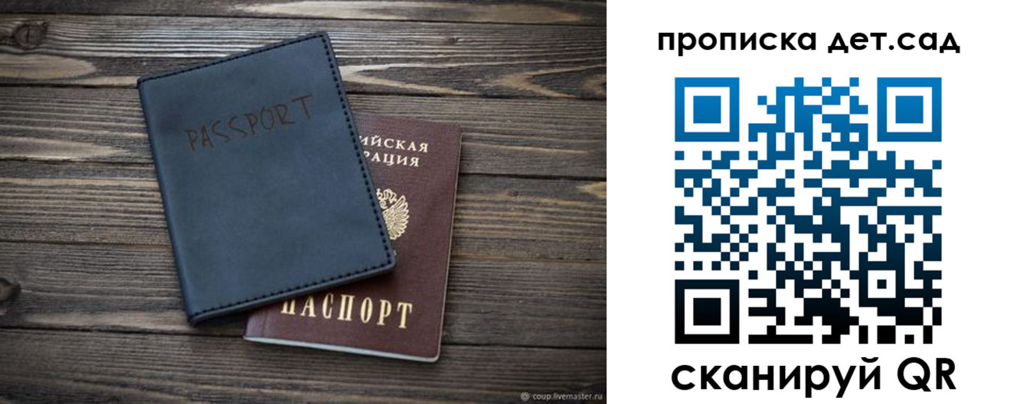 временная регистрация купить в Брянске