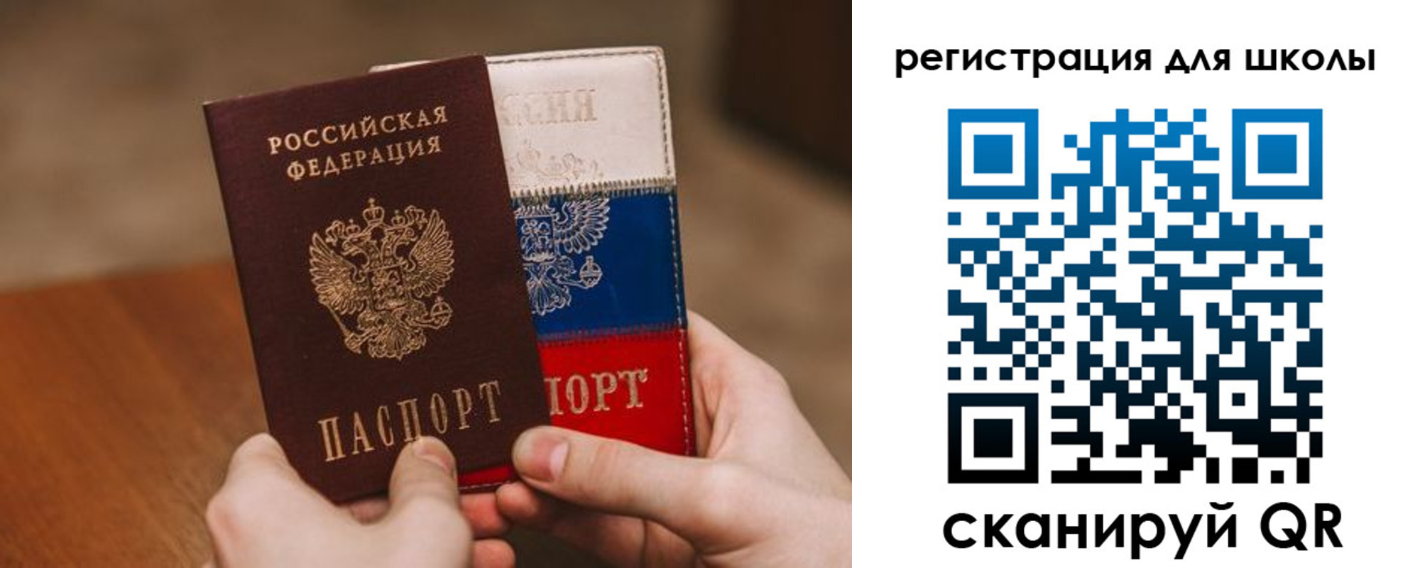 регистрация в Брянске