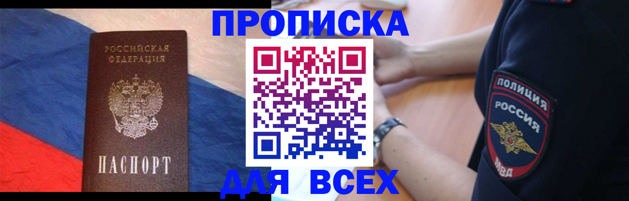 временная регистрация 2025 в Брянске