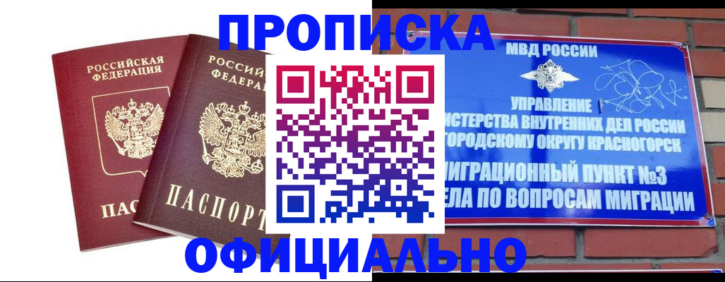 временная регистрация адрес в Брянске